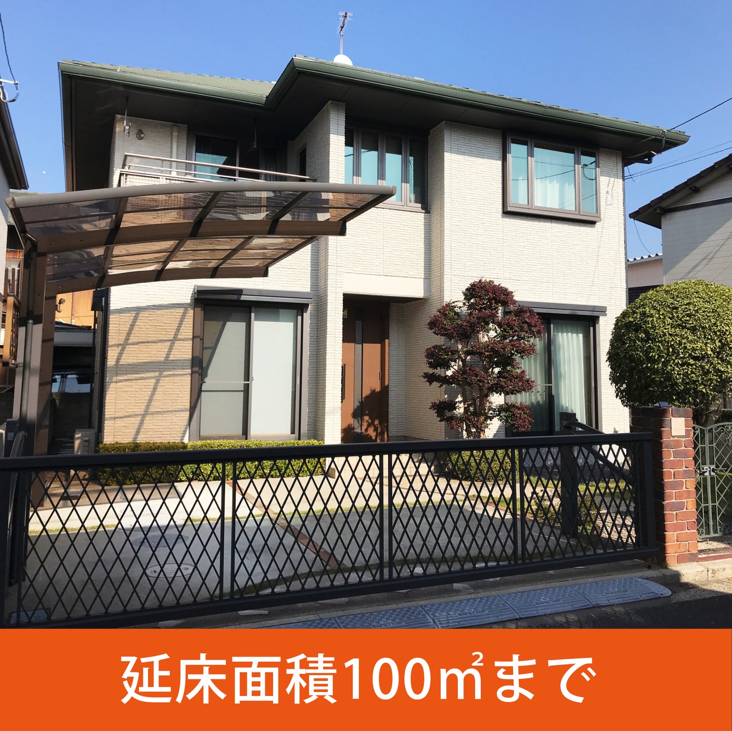 現地調査+分析調査 延床面積 〜100㎡